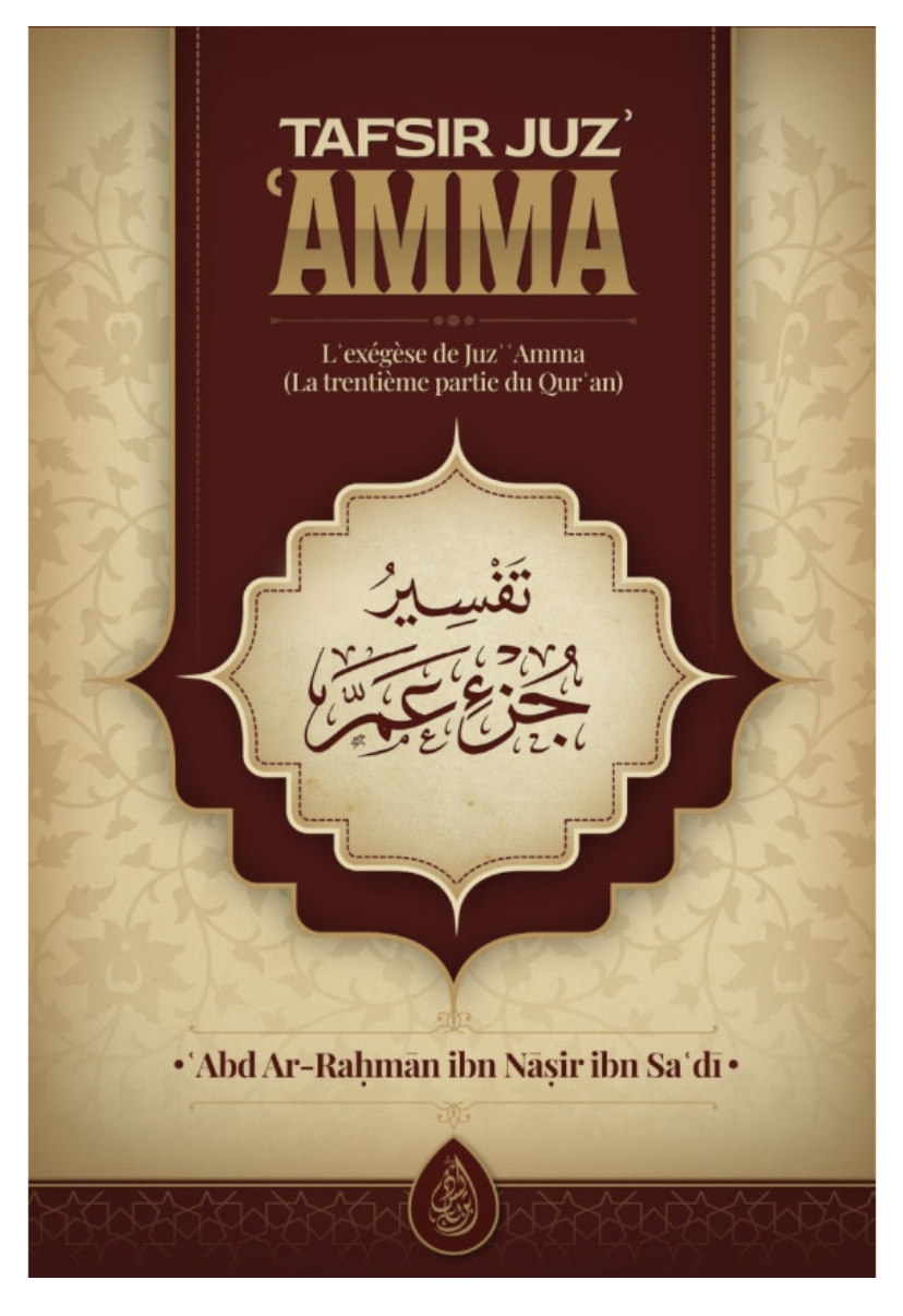 Tafsir Juz' 'AMMA : L'Exégèse De Juz Amma (La Trentième Partie Du Quran), De Abdurrahmân Ibn Nâsir As-Sa'dî - Edition IBN BADIS