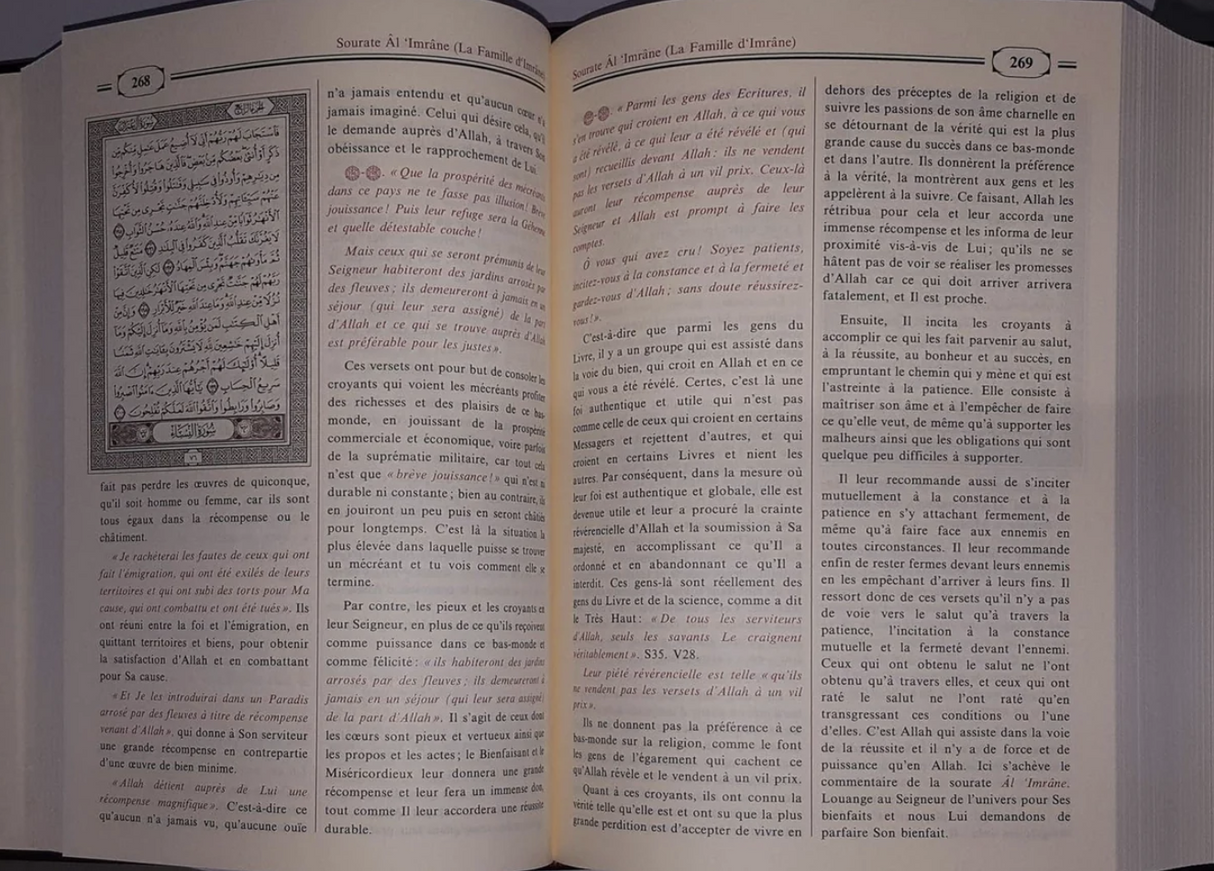 Taysîr Al-Karîm Ar-Rahmân Fî Tafsîr Kalâm Al-Mannâne (Exégèse 'Abd ar-Rahman As-Sa'dî - 2 Volumes) - Éditions ibn Hazm