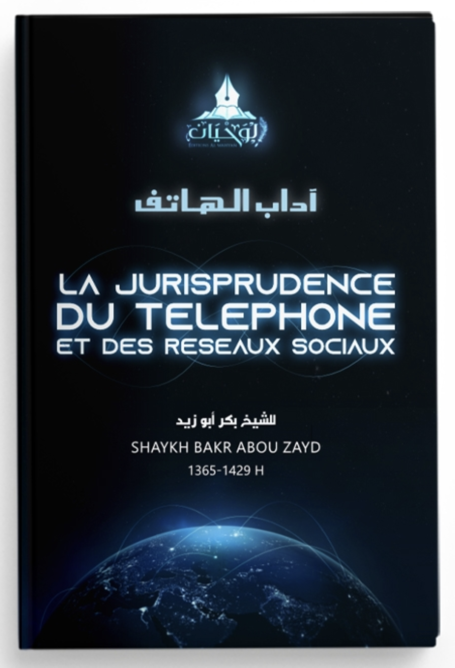 La jurisprudence du téléphone et des réseaux sociaux de Bakr Abou Zayd – Éditions Al Wahyan