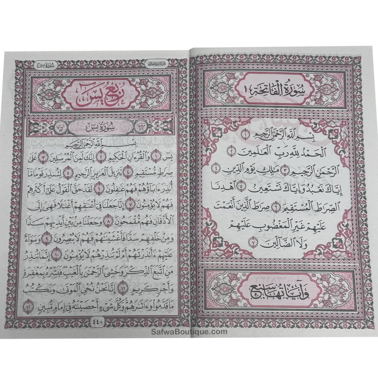 Rubʿ Yāsīn arab – dernier quart du Coran, riwāya Ḥafṣ, révisé par un comité de savants d’Al-Azhar ربع يس القرءان الكريم