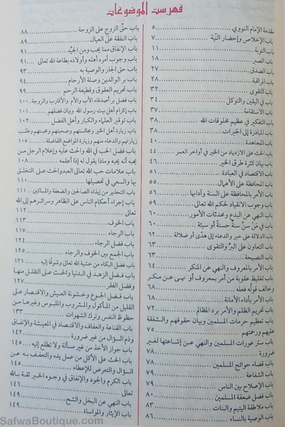 Riyad As-Salihin (Arabe) de Imam An-Nawawi - رياض الصالحين من حديث سيد المرسلين للإمام النووي