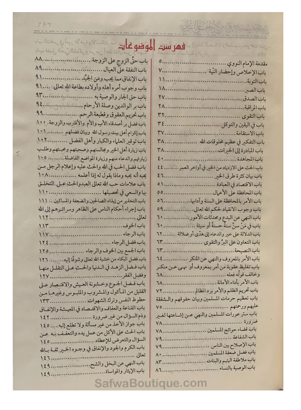 Riyad As-Salihin (Arabe) de Imam An-Nawawi - رياض الصالحين من حديث سيد المرسلين للإمام النووي