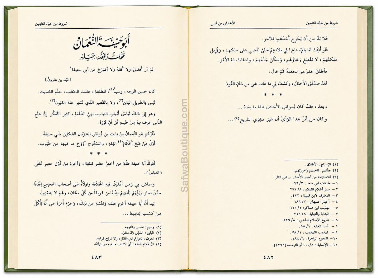Ṣuwar min Ḥayāt aṣ-Ṣaḥābah – Coffret 3 Volumes, Abd ar-Rahmân Ra'fat al-Bâshâ | صور من حياة الصحابة – عبد الرحمن رأفت الباشا