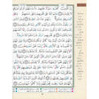 Coran al tajwid en arabe "Hafs" grand format - ÉDITION DAR AL MAARIFAH