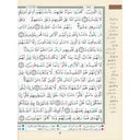 Coran al tajwid en arabe "Hafs" grand format - ÉDITION DAR AL MAARIFAH