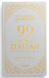 99 noms d’Allah tirés du Coran et de la Sunna AR/FR/phonétique - Edition Al-Hadîth