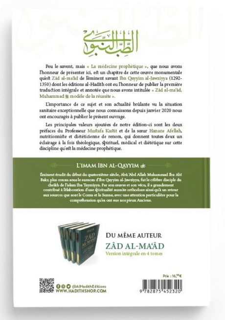 La Médecine Prophétique, D'Ibn Qayyim Al-Jawziyya - Edition Al-Hadith