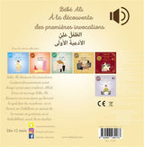 Tome 7 : Bébé Ali à la découverte des premières invocations (livre sonore) - Bébé Ali collection