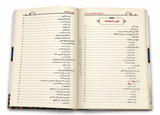 Ar-Raḥīq al-Makhtūm – Die vollständige Biografie des Propheten ﷺ | Ṣafiyy ar-Raḥmān al-Mubārakfūrī | الرحيق المختوم