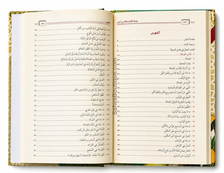 Al-Muwaṭṭaʾ de l'Imam Mālik ibn Anas – Texte vocalisé & Hadiths vérifiés | الموطأ للإمام مالك بن أنس