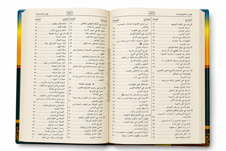 Al-Mulakhkhaṣ al-Fiqhī Cheikh Ṣāliḥ ibn Fawzān al-Fawzān | الملخص الفقهي للشيخ الفوزان