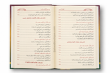 Al-Fiqh al-Muyassar fī Ḍaw' al-Kitāb wa as-Sunnah - الفقه الميسر في ضوء الكتاب والسنة