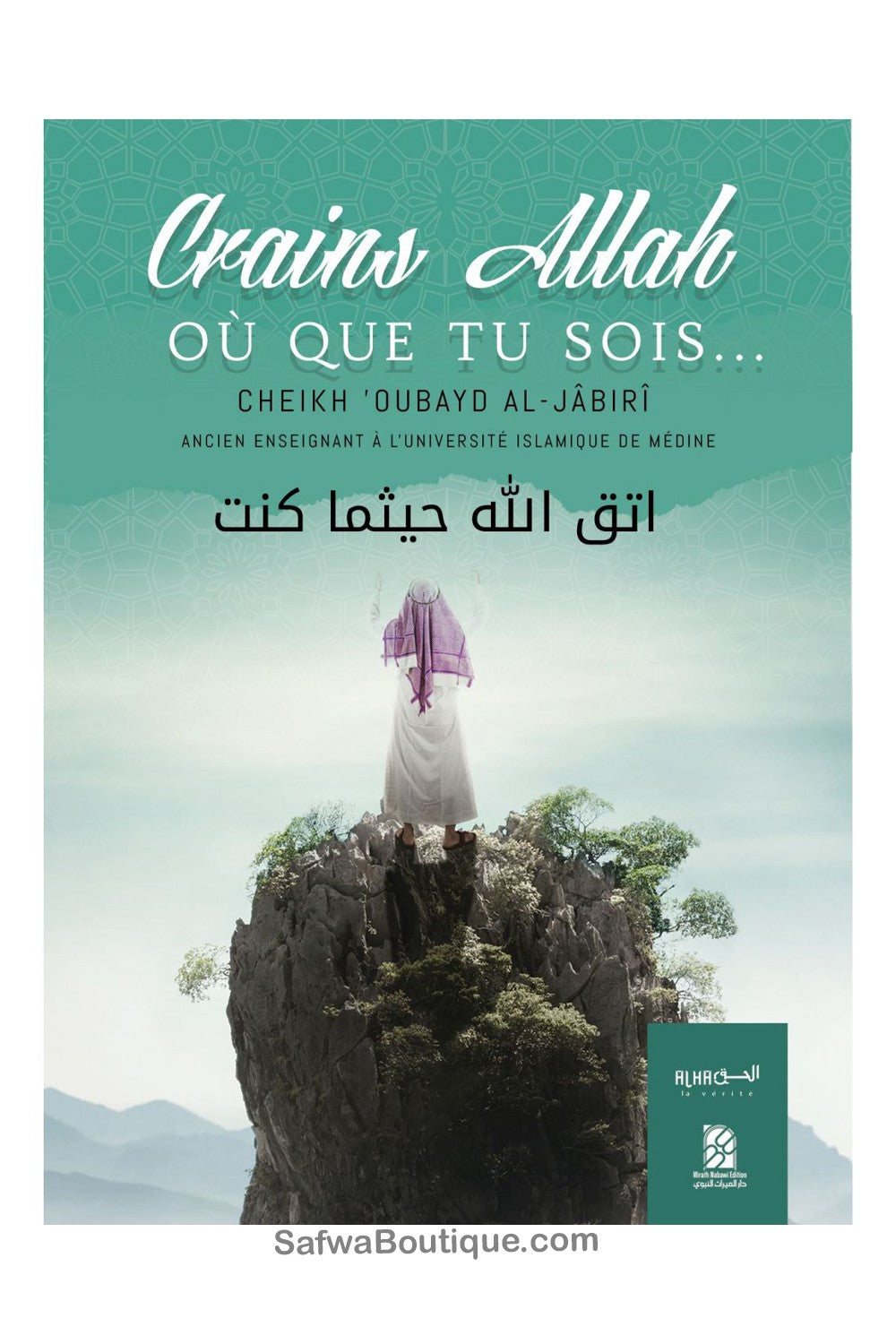 Crains ALLAH Ou que Tu Sois - Cheikh 'Oubayd Al-Jabiri