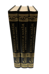 Boulough Al Marâm Commentaire D'Abd Allah Al-Bassâm (3 Volumes) - Éditions Tawbah