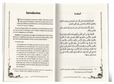 20 Précieuses Leçons Concernant Les Règles Des Plus Beaux Noms D'Allah - Edition IBN BADIS