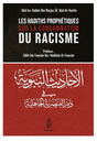 Les Hadiths Prophétiques Sur La Condamnation Du Racisme, De 'Abd As-Salâm Ibn Barjas - Edition IBN BADIS
