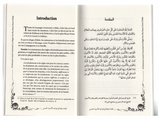 20 Précieuses Leçons Concernant Les Règles Des Plus Beaux Noms D'Allah de L'imam Ibn Qayyim - Edition IBN BADIS
