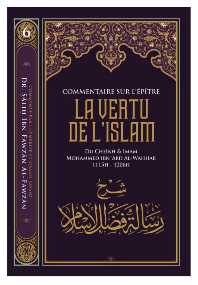 Commentaire Sur L'épître LA VERTU DE L'ISLAM De Muhammad Ibn Abd Al Wahhab, Par Sâlih Ibn Fawzân Al Fawzân - Edition IBN BADIS
