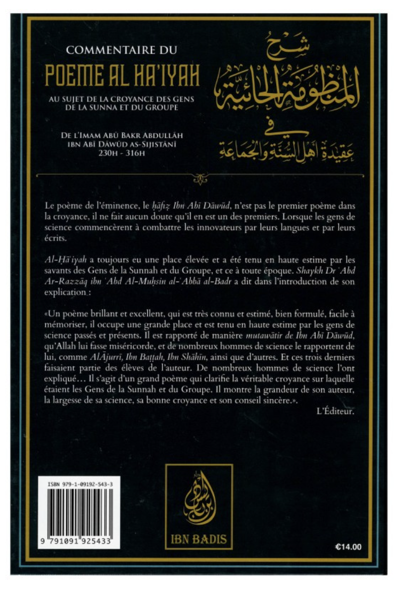Commentaire Du Poème Al-Ha'iyah Au Sujet De La Croyance Des Gens De La Sunna Et Du Groupe - Edition IBN BADIS