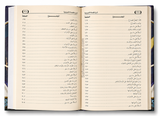 Sharḥ al-Muqaddimah al-Ājurrūmiyyah by Shaykh al-'Uthaymīn – شرح المقدمة الآجرومية الشيخ محمد بن صالح العثيمين