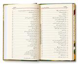 Al-Muwaṭṭaʾ de l'Imam Mālik ibn Anas – Texte vocalisé & Hadiths vérifiés | الموطأ للإمام مالك بن أنس