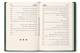 De Stora Synderna – Kommentar av Shaykh al-'Uthaymīn | شرح كتاب الكبائر الشيخ محمد بن صالح العثيمين