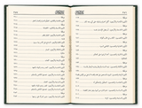 De Stora Synderna – Kommentar av Shaykh al-'Uthaymīn | شرح كتاب الكبائر الشيخ محمد بن صالح العثيمين