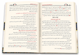 Ar-Raḥīq al-Makhtūm – Die vollständige Biografie des Propheten ﷺ | Ṣafiyy ar-Raḥmān al-Mubārakfūrī | الرحيق المختوم