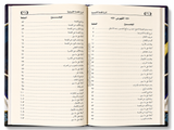 Sharḥ al-Muqaddimah al-Ājurrūmiyyah by Shaykh al-'Uthaymīn – شرح المقدمة الآجرومية الشيخ محمد بن صالح العثيمين