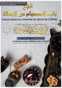Explication du chapitre sur le Jeûne de l'Épitre d'Ibn Abi Zayd Al Qayrawâni - Édition Al Istiqama