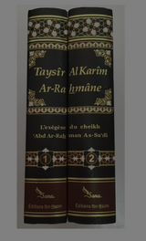 Taysîr Al-Karîm Ar-Rahmân Fî Tafsîr Kalâm Al-Mannâne (Exégèse 'Abd ar-Rahman As-Sa'dî - 2 Volumes) - Éditions ibn Hazm