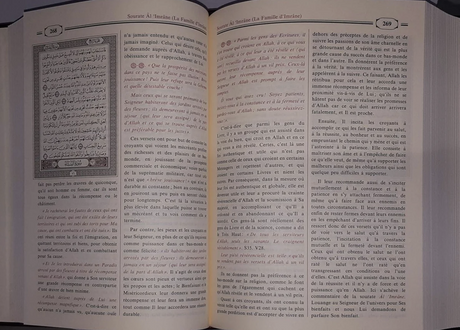 Taysîr Al-Karîm Ar-Rahmân Fî Tafsîr Kalâm Al-Mannâne (Exégèse 'Abd ar-Rahman As-Sa'dî - 2 Volumes) - Éditions ibn Hazm