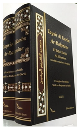 Taysîr Al-Karîm Ar-Rahmân Fî Tafsîr Kalâm Al-Mannâne (Exégèse 'Abd ar-Rahman As-Sa'dî - 2 Volumes) - Éditions ibn Hazm