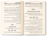 Sharh Thalāthat al-Uṣūl – Shaykh Ṣāliḥ al-Fawzān | Forklaring af De Tre Grundprincipper | شرح الأصول الثلاثة الشيخ صالح الفوزان