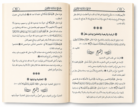 Sharh Thalāthat al-Uṣūl – Shaykh Ṣāliḥ al-Fawzān | Forklaring af De Tre Grundprincipper | شرح الأصول الثلاثة الشيخ صالح الفوزان