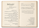 Ṣuwar min Ḥayāt aṣ-Ṣaḥābah – Coffret 3 Volumes, Abd ar-Rahmân Ra'fat al-Bâshâ | صور من حياة الصحابة – عبد الرحمن رأفت الباشا