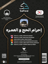 IHRAM pour Hajj et Omra 100 % Coton Égyptien – Sans Bouton – SAFWA