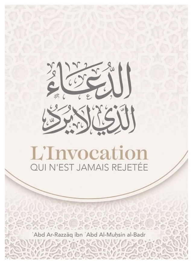 L'invocation qui n'est jamais rejetée de ʿAbd Ar-Razzāq al-Badr - Edition IBN BADIS
