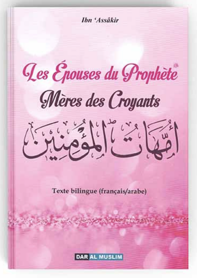 Les épouses du Prophète : Mères des Croyants de Ibn 'Assâkir - Éditions Dar Al Muslim