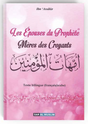 Les épouses du Prophète : Mères des Croyants de Ibn 'Assâkir - Éditions Dar Al Muslim