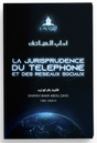La jurisprudence du téléphone et des réseaux sociaux de Bakr Abou Zayd  – Éditions Al Wahyan
