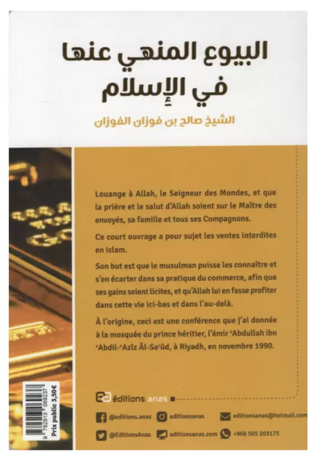 Le commerce et ses interdits en Islam de Cheikh Al Fawzan - Anas Edition