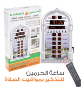 Horloge Adhan murale automatique avec appel à la Prière Azan AL-HARAMEEN HA-4008 heures de prières avec Calendriers