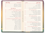 Al-Fiqh al-Muyassar fī Ḍaw' al-Kitāb wa as-Sunnah - الفقه الميسر في ضوء الكتاب والسنة