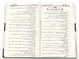 Ar-Raḥīq al-Makhtūm – Die vollständige Biografie des Propheten ﷺ | Ṣafiyy ar-Raḥmān al-Mubārakfūrī | الرحيق المختوم
