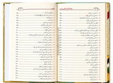 Al-Muwaṭṭaʾ de l'Imam Mālik ibn Anas – Texte vocalisé & Hadiths vérifiés | الموطأ للإمام مالك بن أنس