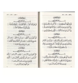 Le Coran - Exclusivement en Arabe - Éditions Tawbah