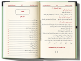 An-Nahw al-Wāḍiḥ fī Qawāʿid al-Lughah al-ʿArabiyyah – النحو الواضح في قواعد اللغة العربية