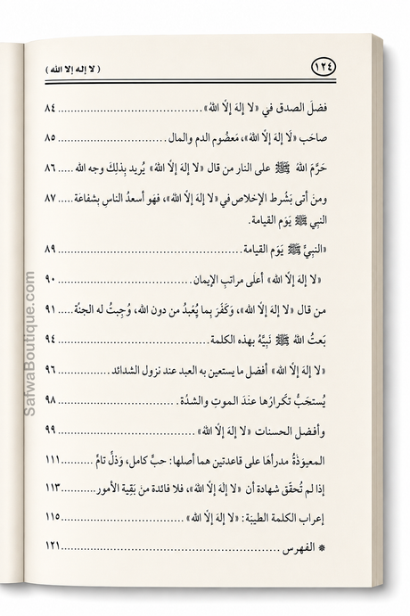 Lā Ilāha Illā Allāh – Sa signification, ses conditions, ses annulatifs et ses mérites | لا إله إلا الله معناها وشروطها ونواقضها وفضلها، الشيخ محمد سعيد رسلان