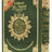 Coran Al Tajwid AR/FR/PH "Hafs" Grand format - DAR AL MAARIFAH
